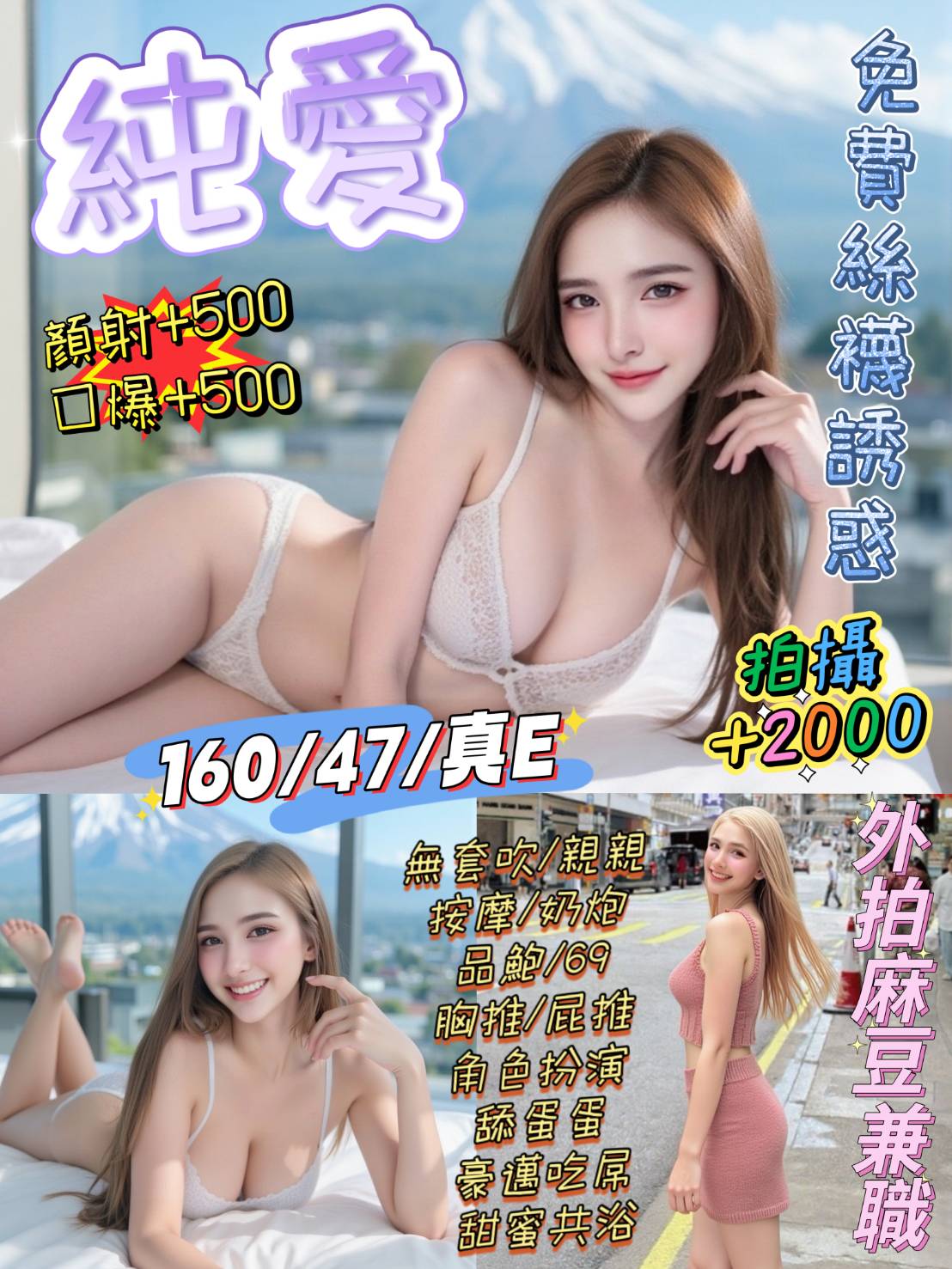 桃園定點 思妍 163/36D/20 白虎小妹